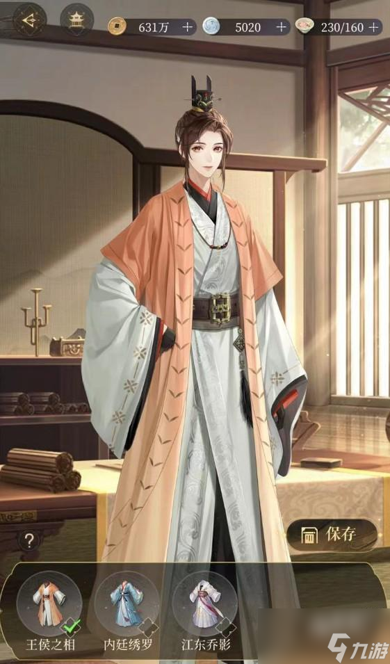 代号鸢女装怎么换