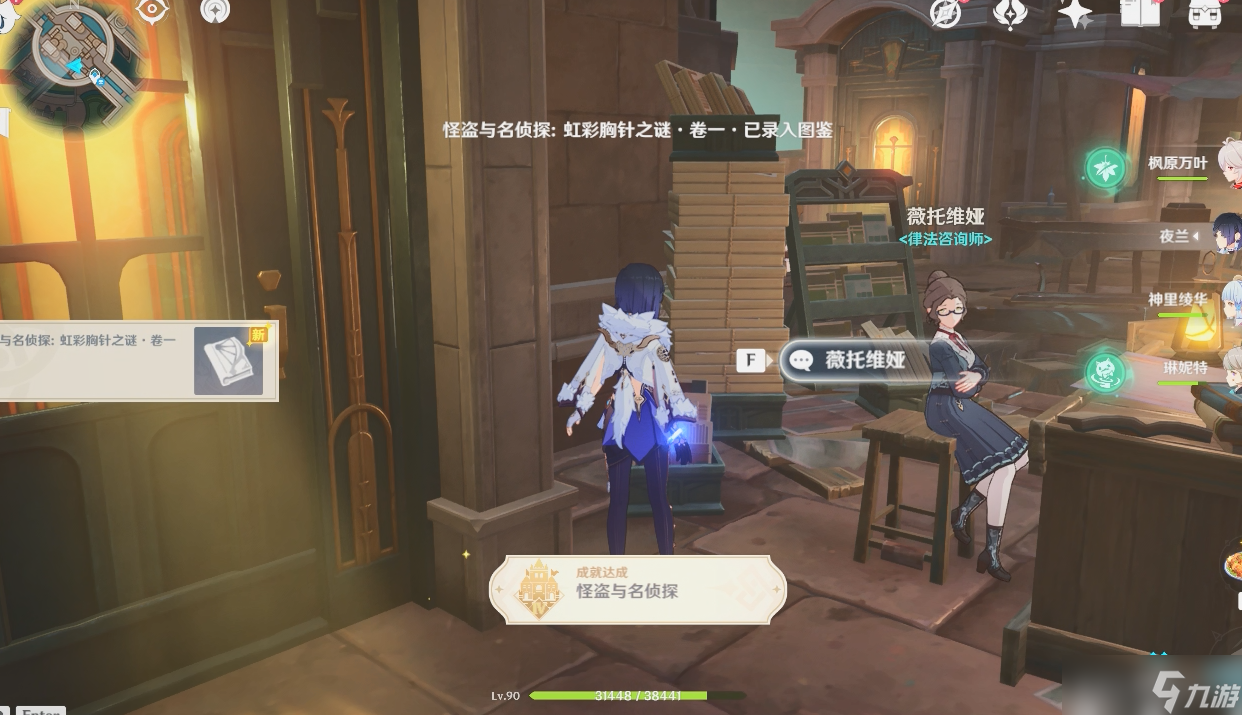 《原神》尘世巡游第四辑完成攻略