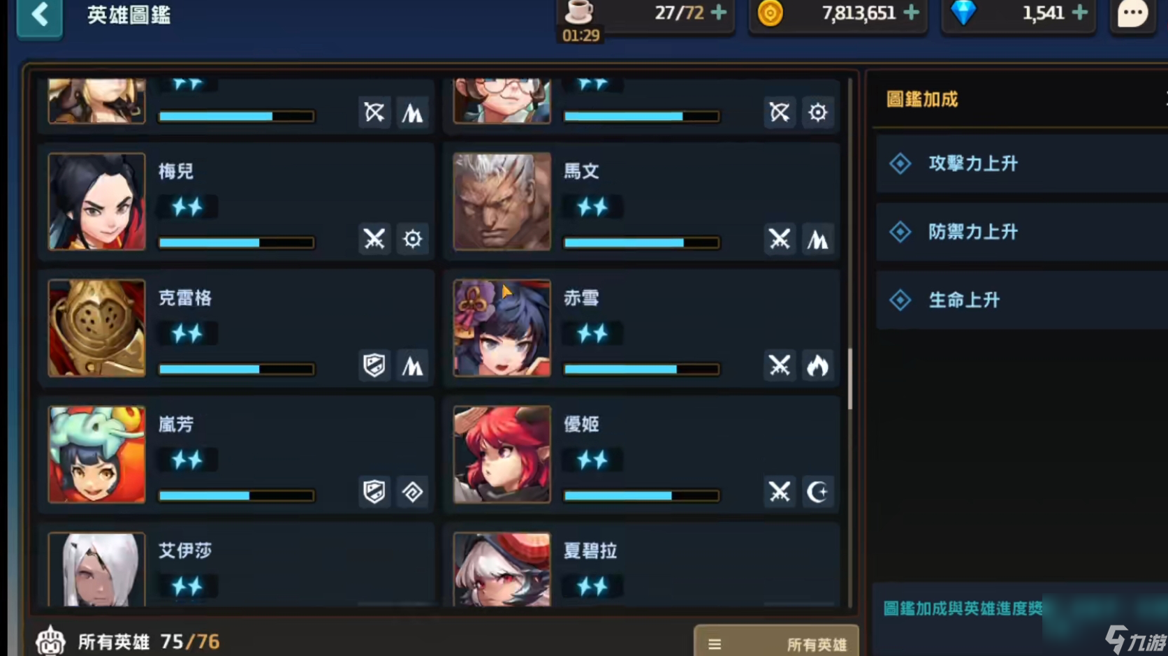 坎公骑冠剑最强角色有哪些坎公角色强度排名