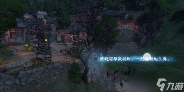 《逆水寒手游》雁门关武安村词话怎么玩