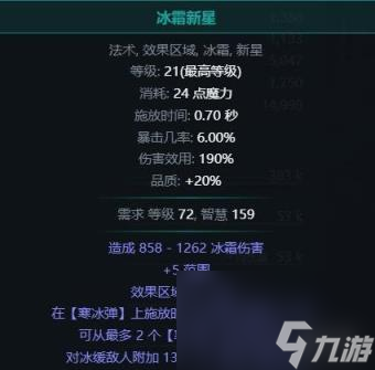 流放之路S22暴擊暗影BD攻略