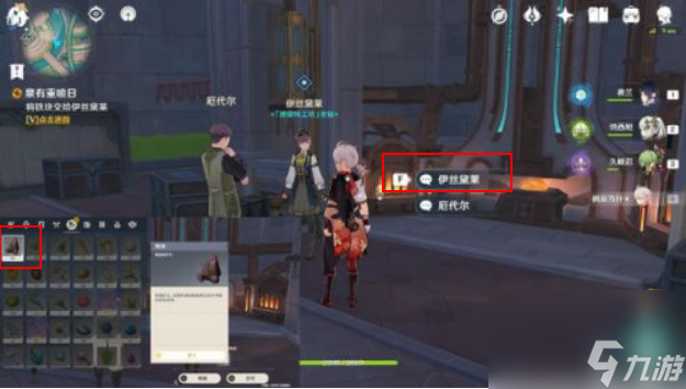 原神泉有重喷日任务攻略