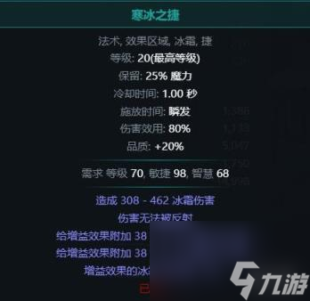 流放之路S22暴擊暗影BD攻略