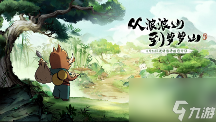 桃源深处有人家新版本夏日奇谭遇见萌喵8月24日可爱出没