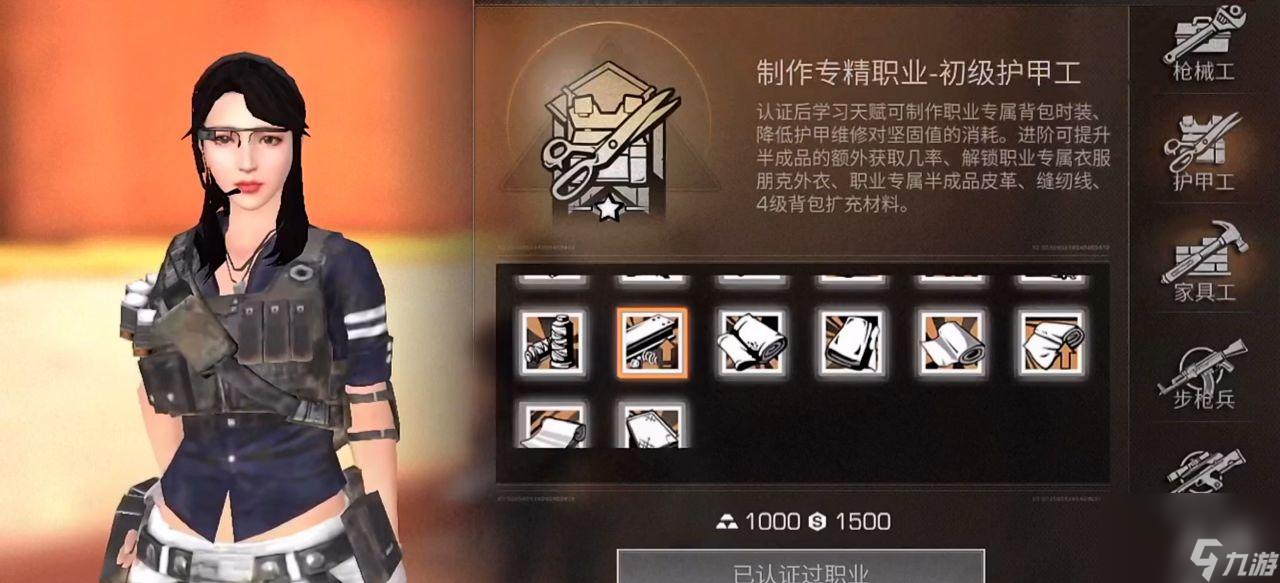 <a id='link_pop' class='keyword-tag' href='https://www.9game.cn/dhsurvive/'>明日之后</a>怎么重置职业技能