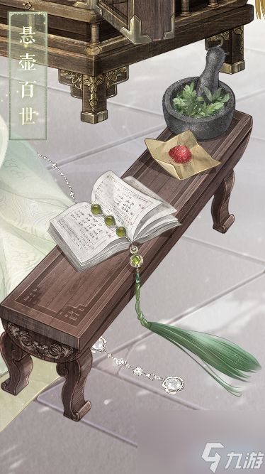 奇迹暖暖新套装寻香问药求索之行