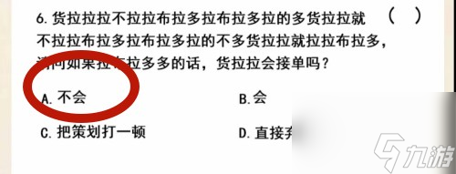 超级达人无聊的冷知识怎么过