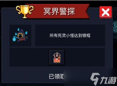 元气骑士成就大全2023最新