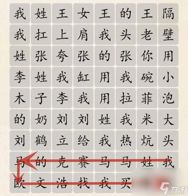 超級(jí)達(dá)人百家姓上分怎么過(guò)