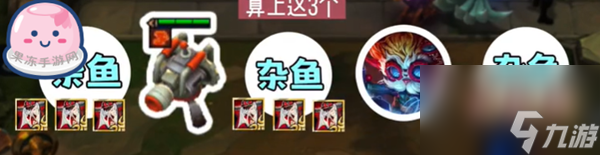 云顶之弈s9大头炮台技能有哪些