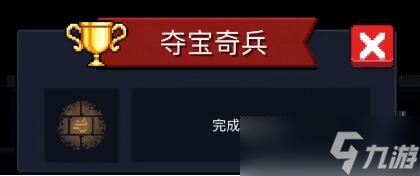 元气骑士成就大全2023最新