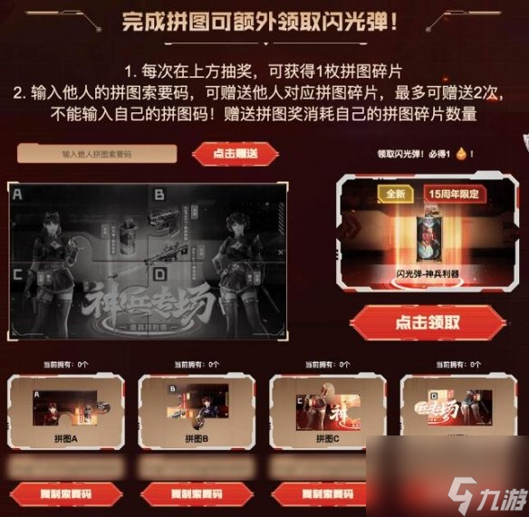 《CF》2023全新神兵专场活动进口