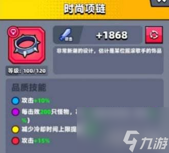 弹壳特攻队项链选择推荐最新 品质效果一览