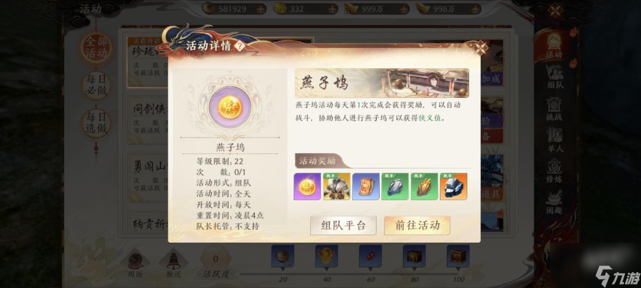 天龙八部2手游资源获取方式介绍
