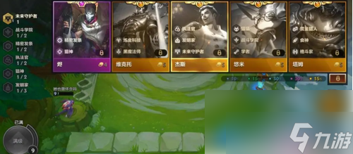 金铲铲之战怎么玩零基础