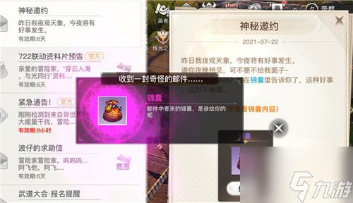 天諭手游星月相皎潔稱號(hào)任務(wù)怎么做 天諭手游星月相皎潔稱號(hào)任務(wù)完成攻略