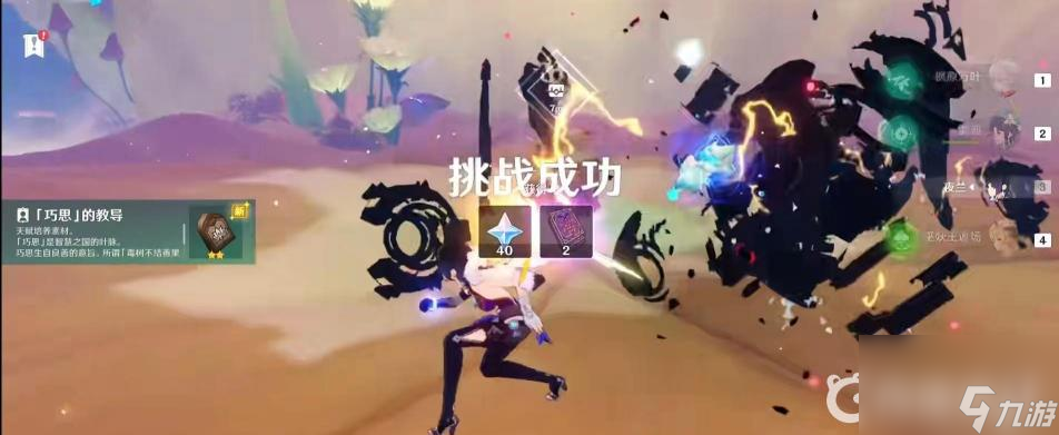 原神童夢的切片怎么過？ （原神童夢的切片）