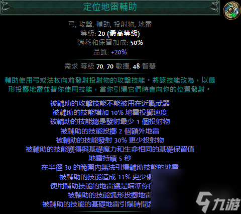 《放逐之路》S23新增技术石介绍