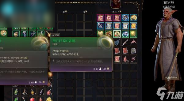 博德之门3烈日行者的恩赐如何获得