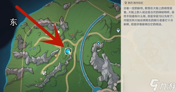 原神蔷薇彩虹采集路线图