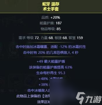 流放之路S22暴擊暗影BD攻略