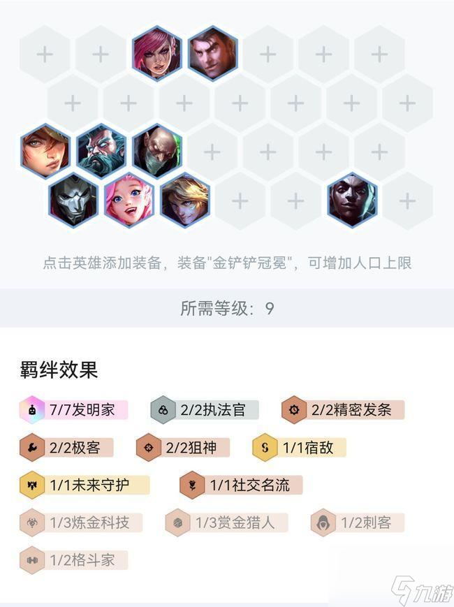 云顶之弈s6.5赛季7发明家阵容怎么玩？ （云顶之弈发明家）