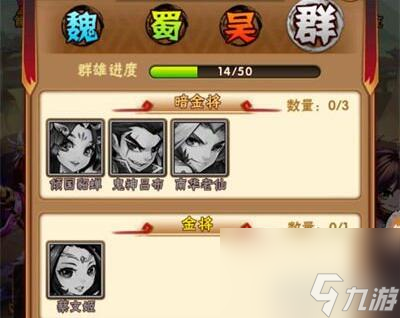 少年三国志怎么搭配阵容 <a id='link_pop' class='keyword-tag' href='https://www.9game.cn/zqzr/'>最强阵容</a>搭配分享