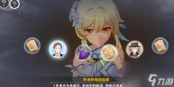 原神主线任务聚光灯下谎言成影攻略-原神主线任务聚光灯下谎言成影攻略