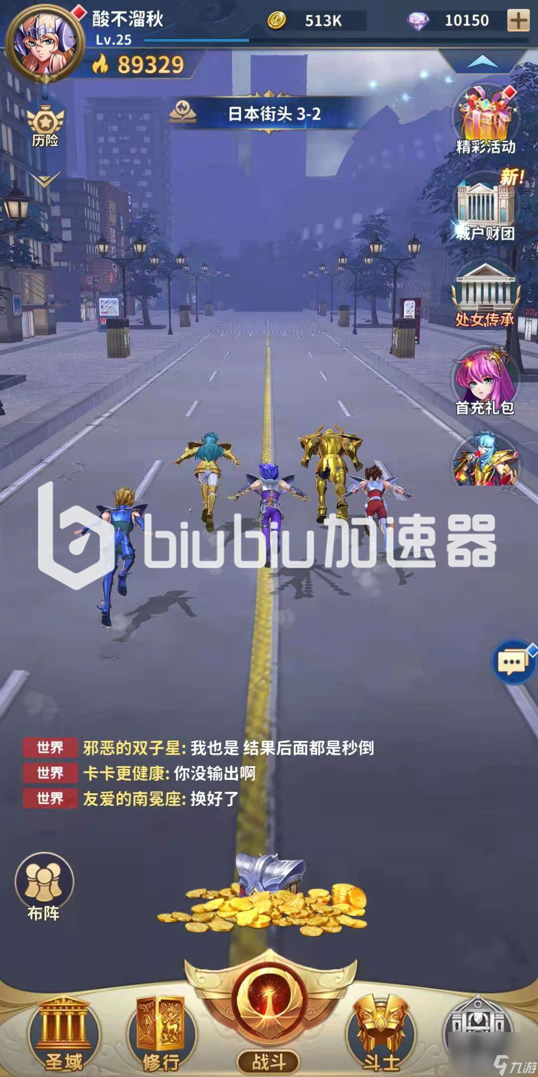 圣斗士星矢正义传说天马座怎么样天马座强度分析