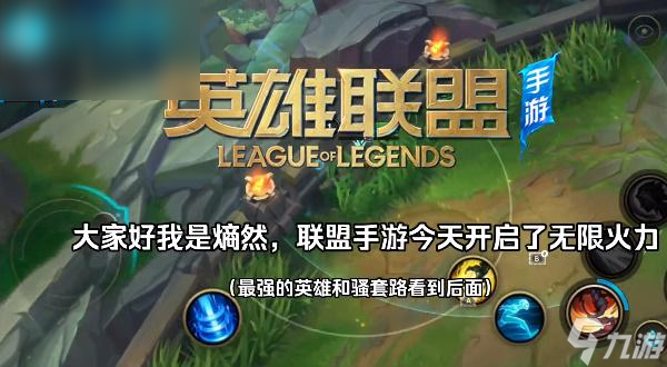  Screenshot of League of Heroes mobile game infinite fire hero ranking list in August 2023