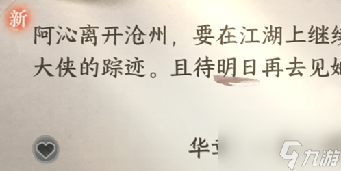逆水寒手游一生一世一双人暮冬攻略方法,逆水寒手游一生一世一双人暮冬怎么完成
