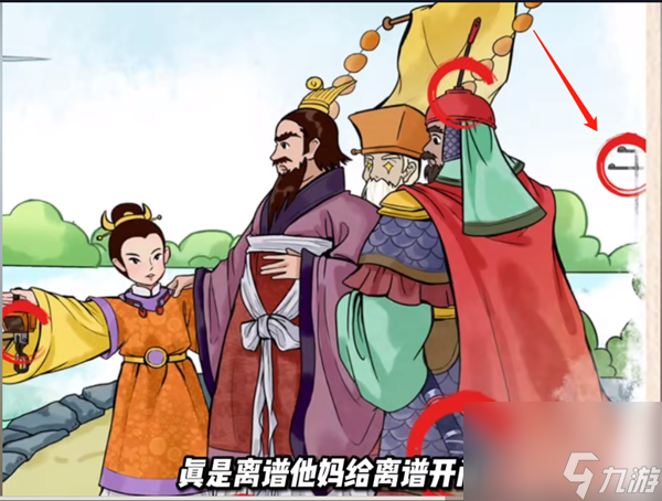 就你會玩文字曹沖稱象怎么過