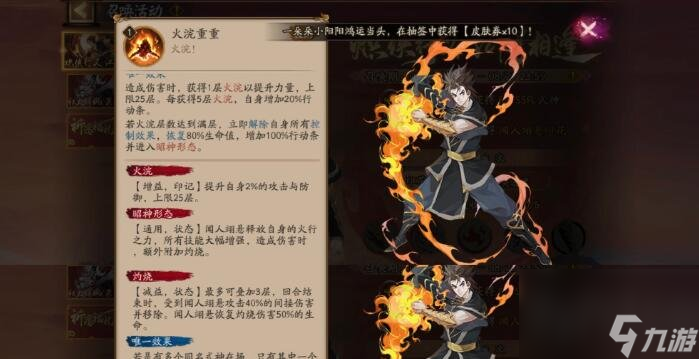 决战平安京闻人翊悬技能介绍