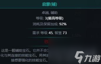 流放之路S22暴击暗影BD攻略