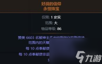 流放之路S22暴击暗影BD攻略