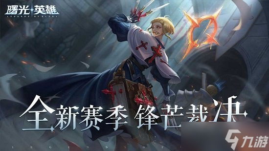 曙光英雄黑卡怎么获得 曙光英雄如何获得黑卡