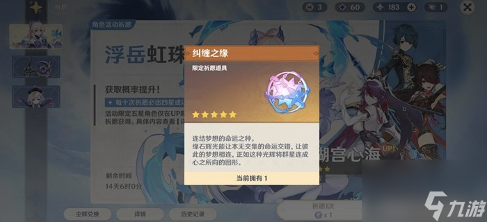 原神周年庆签到活动持续多久 签到活动持续时间介绍