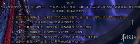 博德之门3第三章属性点怎么获取？第三章属性点获取攻略
