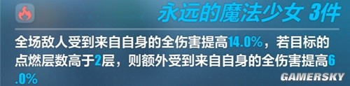 崩壞3西琳G4套裝替用套裝推薦 西琳G4套裝替用品選什么