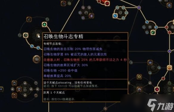 《流放之路》S23戰(zhàn)吼將軍攻略