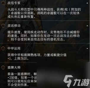 博德之门3影心四级专长选什么