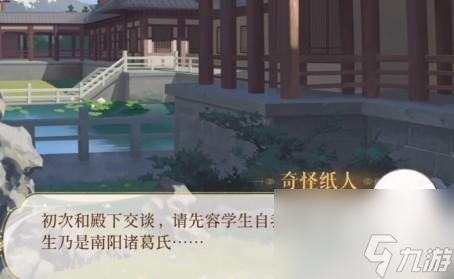 代号鸢诸葛亮何时出场 诸葛亮出场剧情介绍