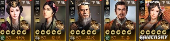 《三国志战棋版》S3开荒武将选择 20级前用什么武将