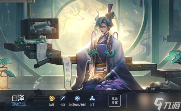 曙光英雄高胜率英雄有哪些