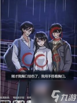 隐秘的档案沉没的泰坦尼克攻略 具体一览