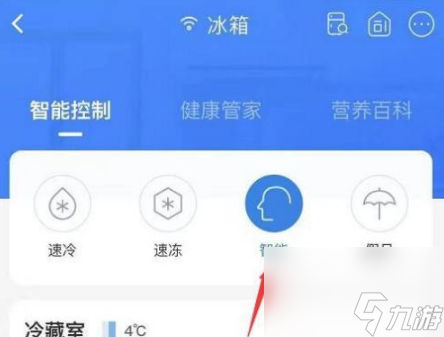 海尔智家怎么调节冰箱温度-调节冰箱温度教程