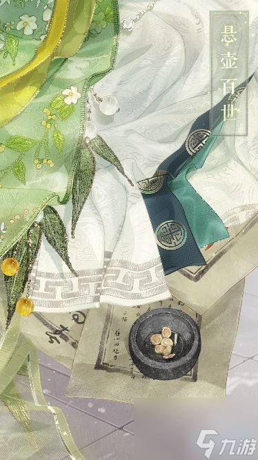奇迹暖暖新套装寻香问药求索之行