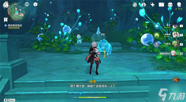 原神水仙十字大冒险攻略