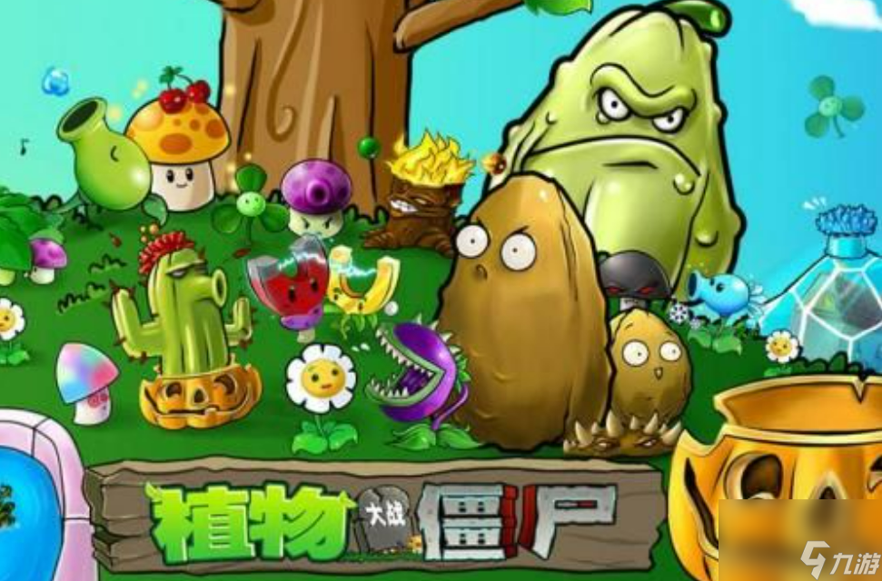 <a id='link_pop' class='keyword-tag' href='https://www.9game.cn/zhiwudazhanjiangshi1/'>植物大战僵尸</a>跳跳舞会怎么过关？[植物大战僵尸]