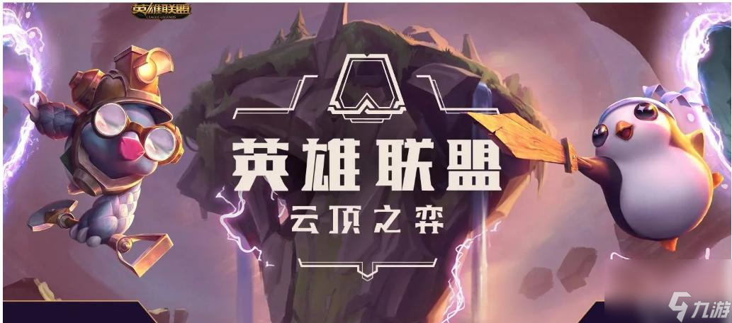 云顶之弈s8机甲贾克斯怎么玩？